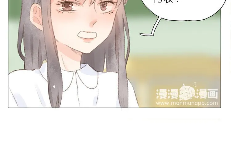 13 第12话 真奇怪啊 第13页