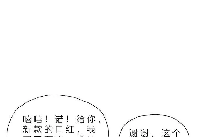 13 第12话 真奇怪啊 第14页