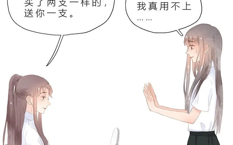 13 第12话 真奇怪啊 第16页