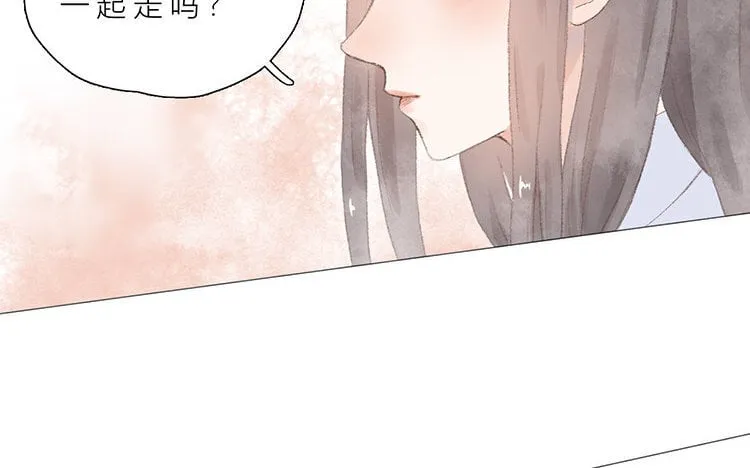 13 第12话 真奇怪啊 第26页