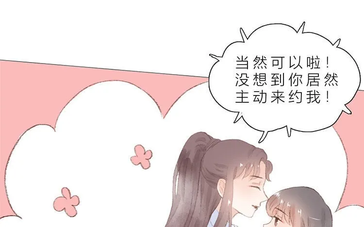 13 第12话 真奇怪啊 第31页