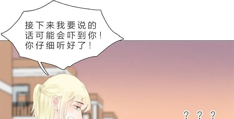 13 第12话 真奇怪啊 第46页