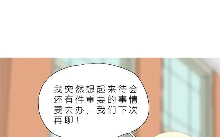 13 第12话 真奇怪啊 第62页
