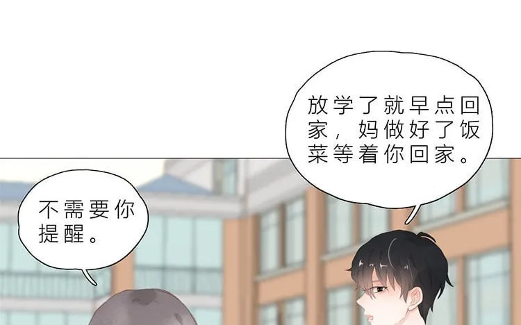 13 第12话 真奇怪啊 第77页