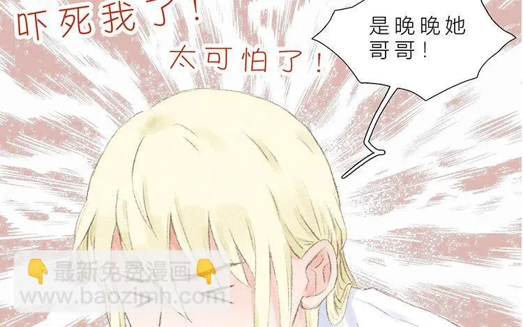 14 第13话 我太难了 第13页