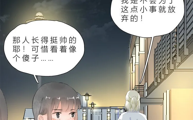 14 第13话 我太难了 第16页