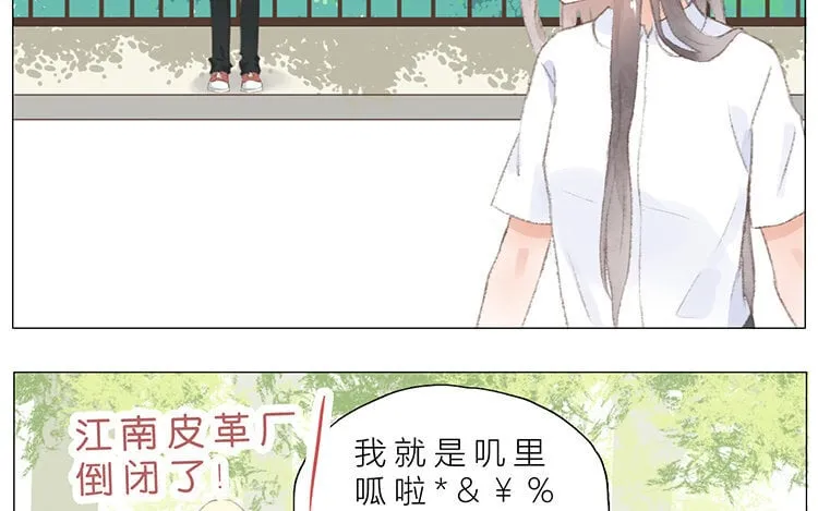 14 第13话 我太难了 第23页