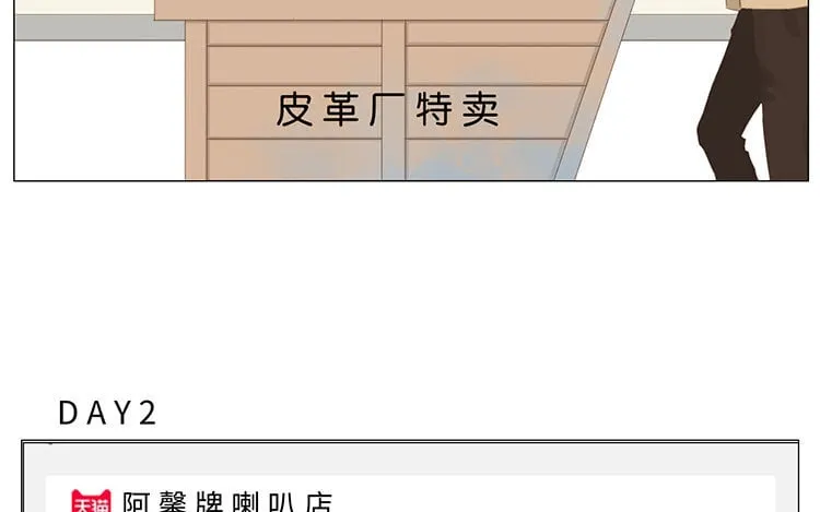 14 第13话 我太难了 第25页