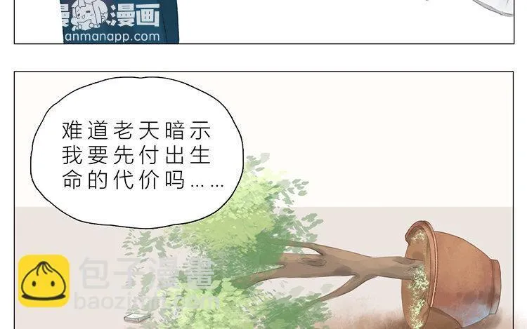 14 第13话 我太难了 第31页