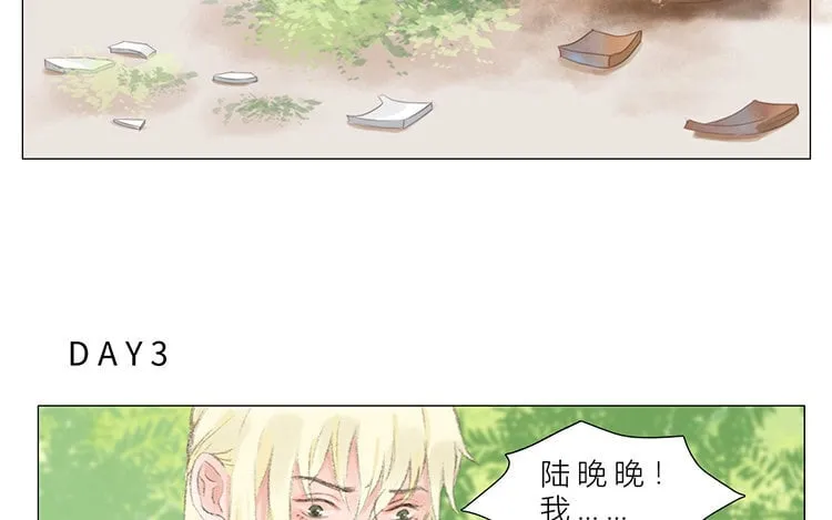 14 第13话 我太难了 第32页