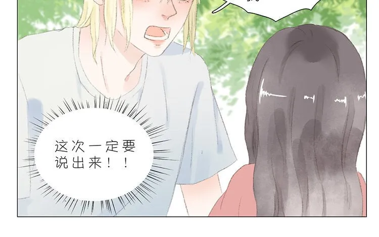 14 第13话 我太难了 第33页