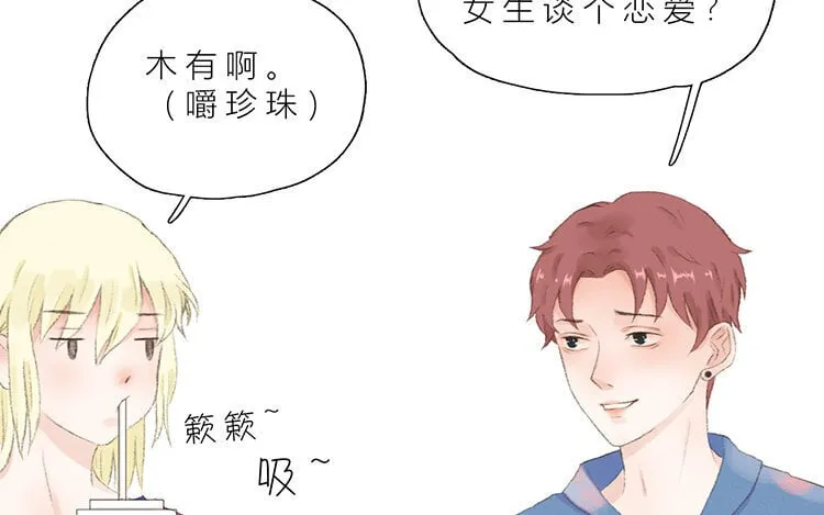 14 第13话 我太难了 第42页