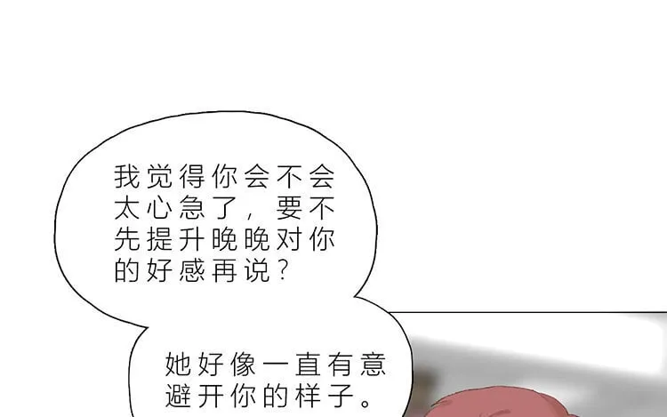 14 第13话 我太难了 第44页