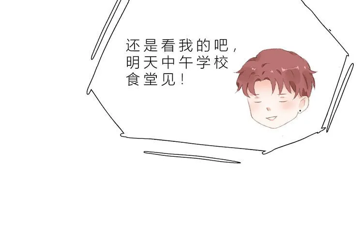 14 第13话 我太难了 第49页