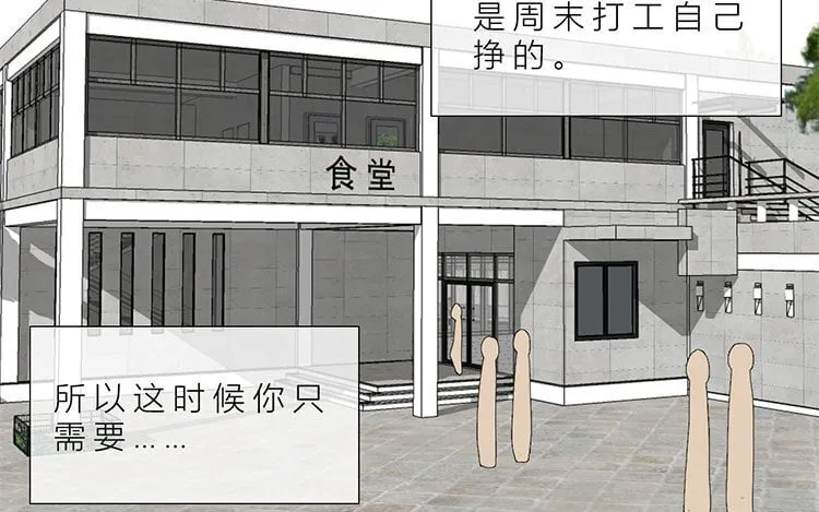 14 第13话 我太难了 第52页