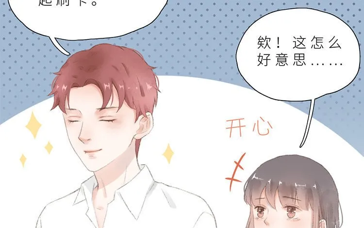 14 第13话 我太难了 第61页