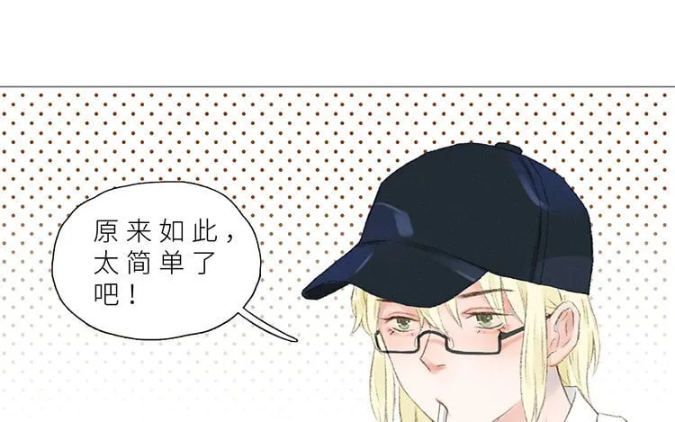 14 第13话 我太难了 第67页
