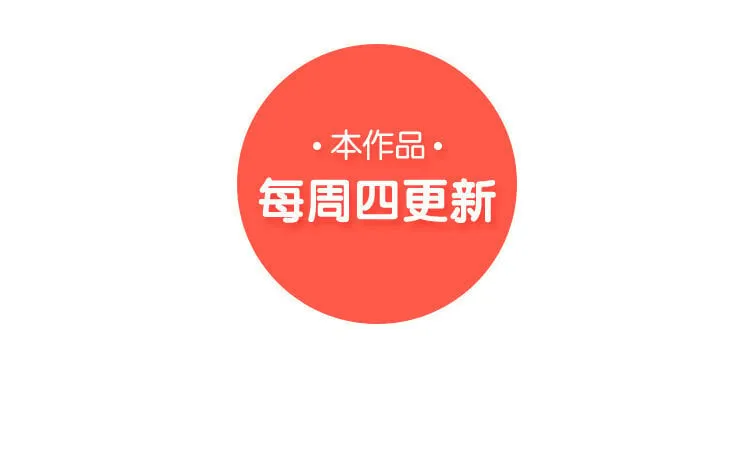 14 第13话 我太难了 第71页