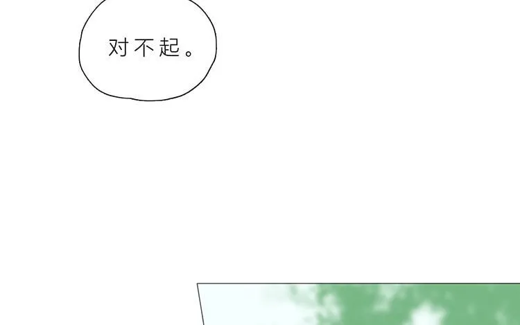 16 第15话 我讨厌“她” 第8页