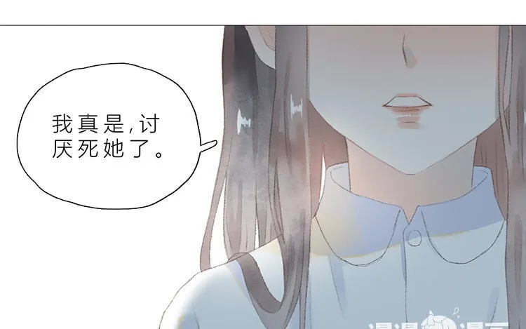 16 第15话 我讨厌“她” 第13页