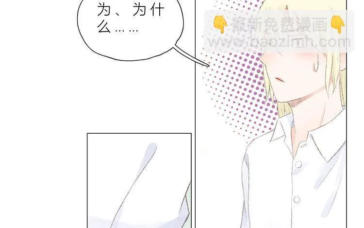 16 第15话 我讨厌“她” 第15页
