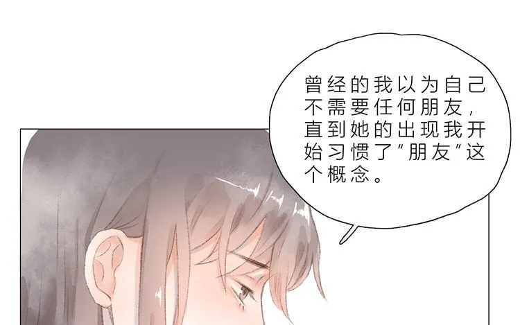16 第15话 我讨厌“她” 第18页