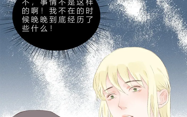 16 第15话 我讨厌“她” 第26页