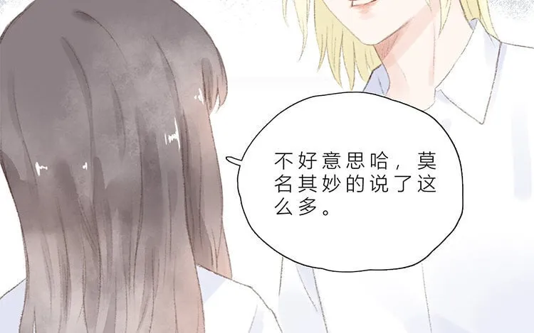 16 第15话 我讨厌“她” 第27页