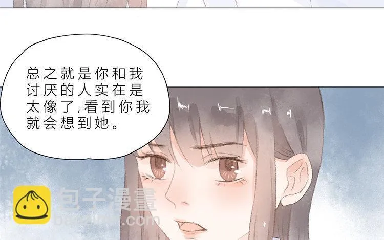 16 第15话 我讨厌“她” 第28页