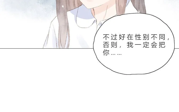 16 第15话 我讨厌“她” 第29页