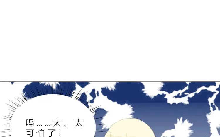 16 第15话 我讨厌“她” 第31页