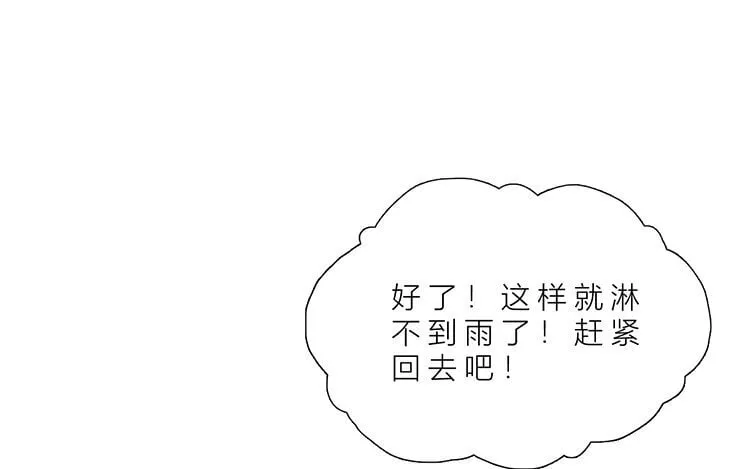 16 第15话 我讨厌“她” 第41页