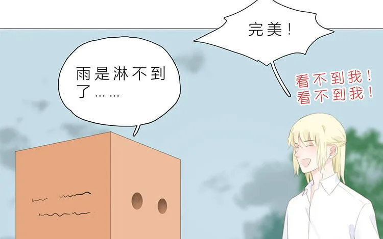 16 第15话 我讨厌“她” 第43页