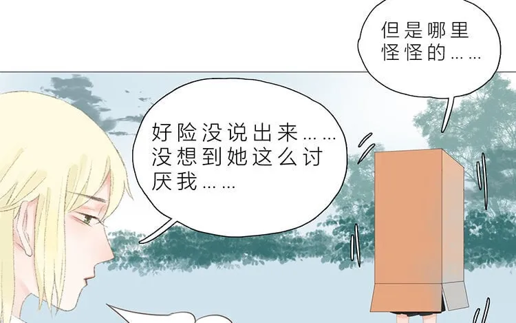 16 第15话 我讨厌“她” 第46页