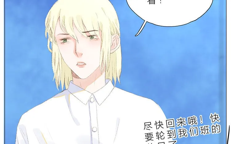 16 第15话 我讨厌“她” 第59页