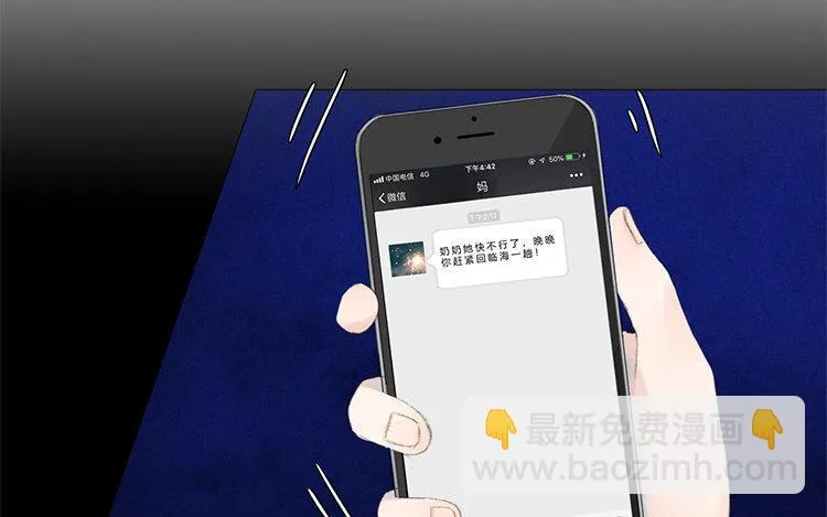 16 第15话 我讨厌“她” 第62页