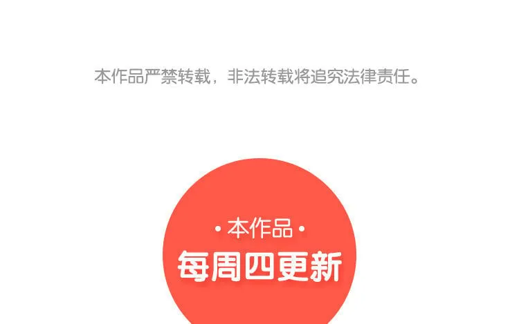 16 第15话 我讨厌“她” 第68页