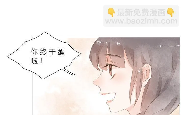 18 第17话 教授？ 第10页