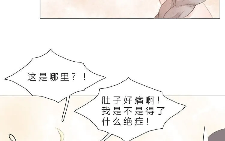 18 第17话 教授？ 第11页