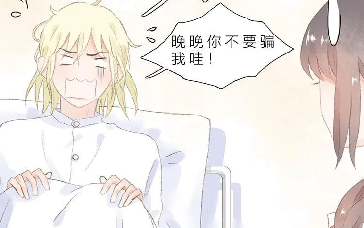 18 第17话 教授？ 第12页