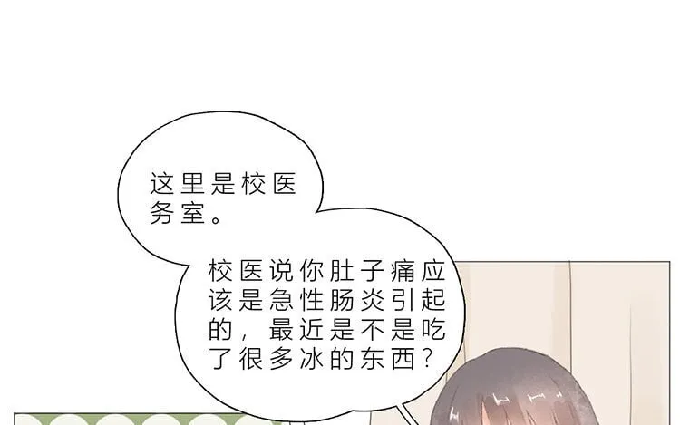18 第17话 教授？ 第14页