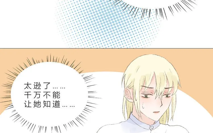 18 第17话 教授？ 第19页