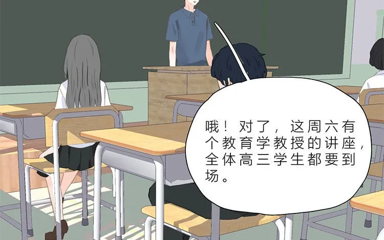 18 第17话 教授？ 第27页