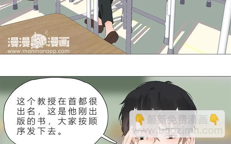 18 第17话 教授？ 第28页