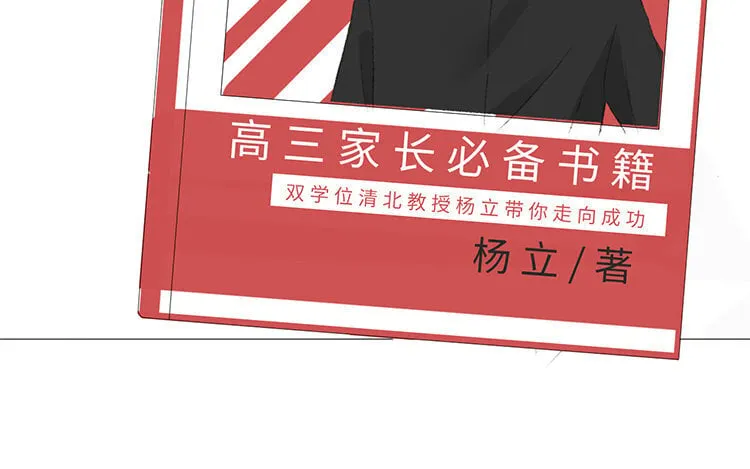 18 第17话 教授？ 第39页
