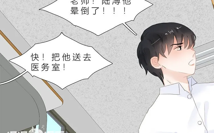 18 第17话 教授？ 第44页