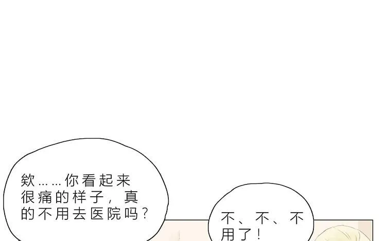 18 第17话 教授？ 第49页