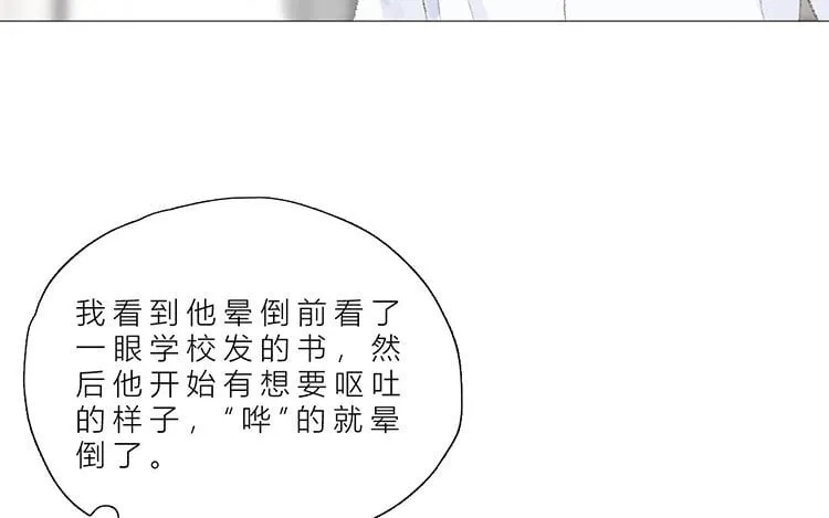 18 第17话 教授？ 第62页
