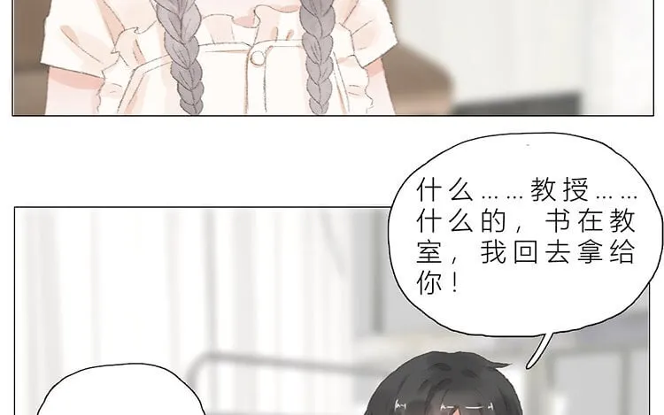 18 第17话 教授？ 第66页