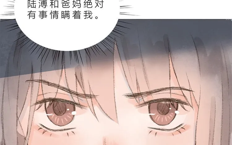 18 第17话 教授？ 第69页